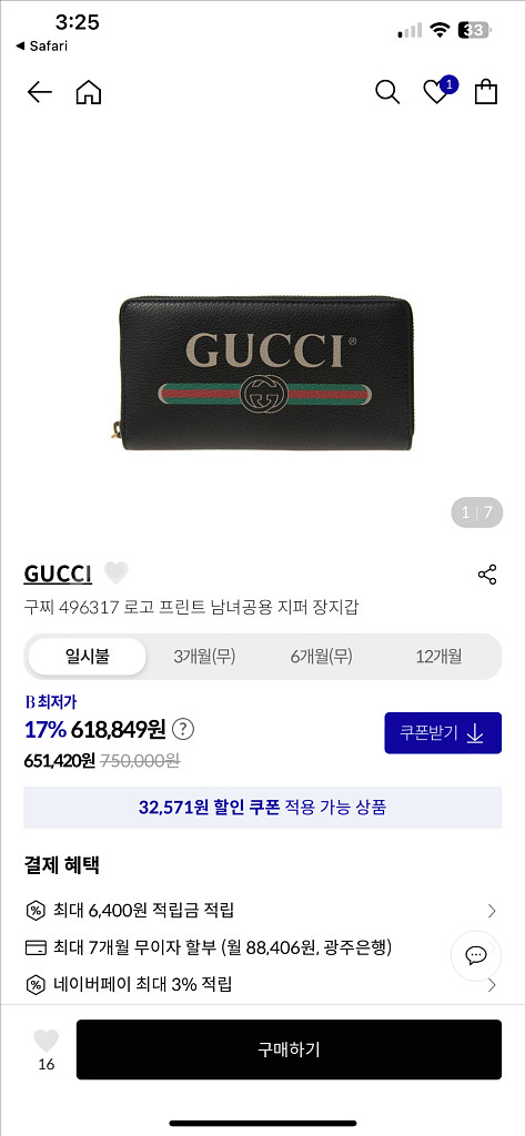 구찌 가방 지갑 세트(새상품)--9