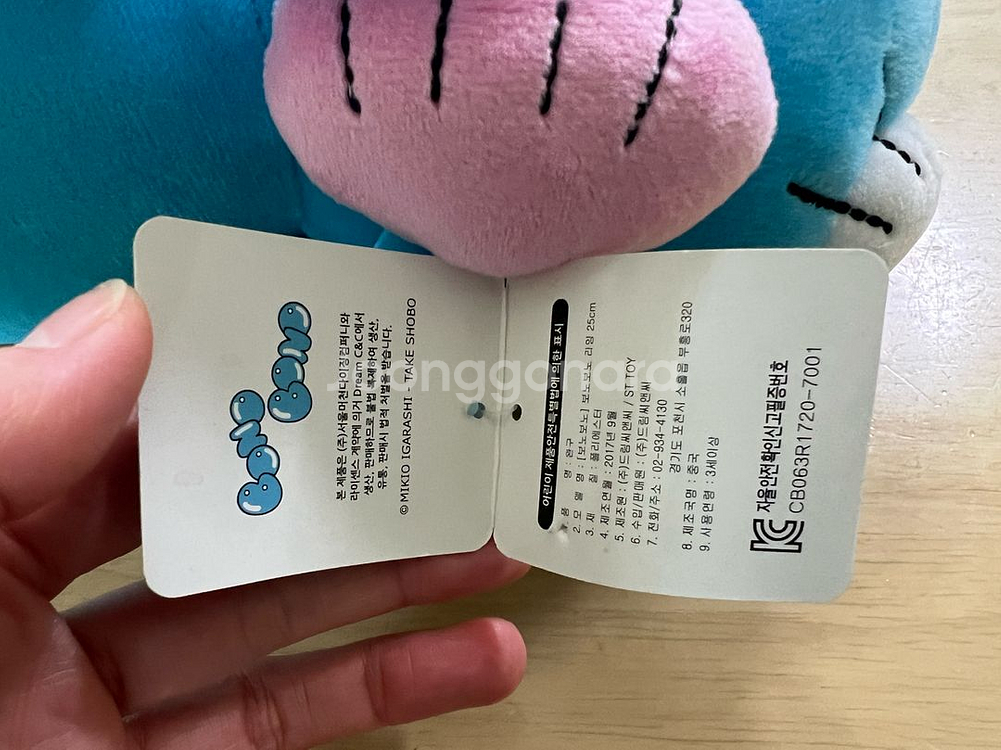 보노보노 인형 새제품--3