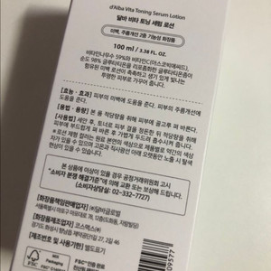 달바 비타 토닝 세럼 로션 100ml 새상품 택포판매