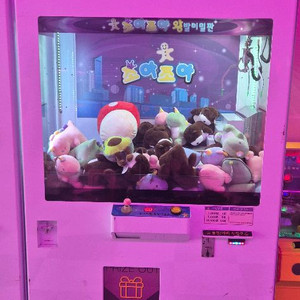 인형 뽑기기계 팝니다.