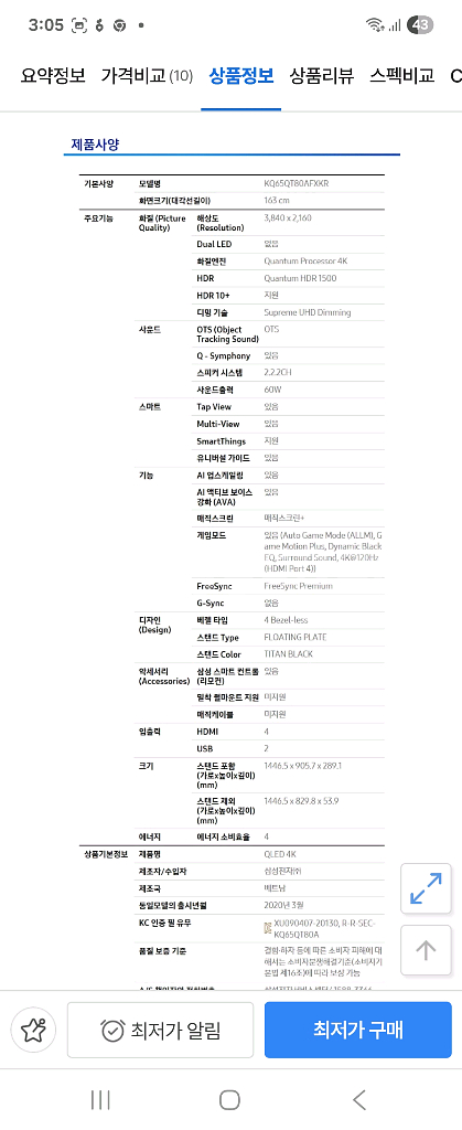 삼성 65인치 QLED TV--4