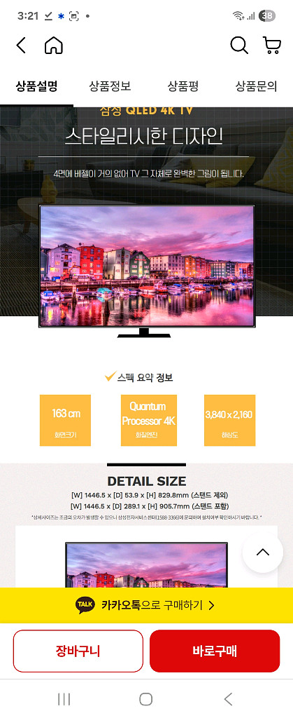 삼성 65인치 QLED TV--2