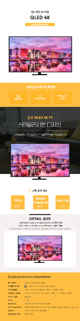 삼성 65인치 QLED TV--1