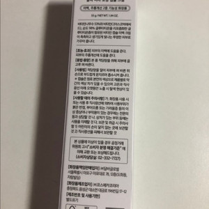 달바 비타토닝 캡슐 크림 55g 미개봉 택포판매