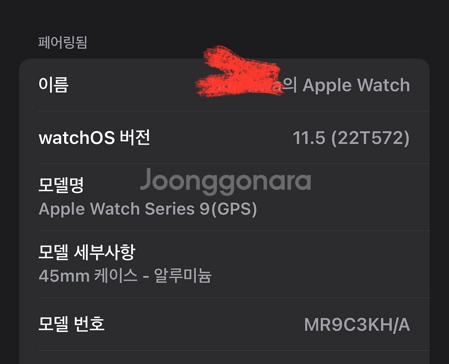 애플워치9 45mm 미드나잇 AppleCare+ 애케플--3