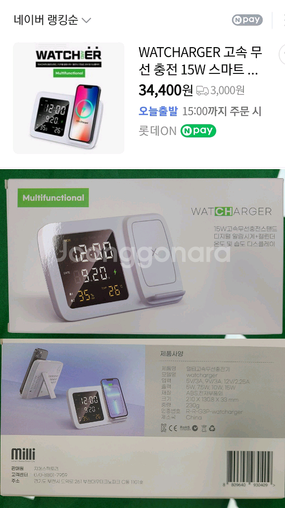 고속 무선 충전 15W 스마트 알람 시계(미개봉)--0