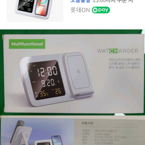 고속 무선 충전 15W 스마트 알람 시계(미개봉)