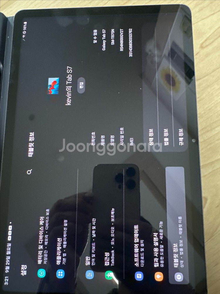 갤럭시탭 S7 LTE 128GB--8