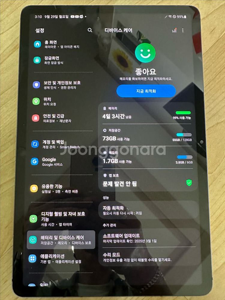 갤럭시탭 S7 LTE 128GB--6