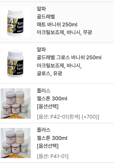 힙팟 몰드 재료 판매합니다--2