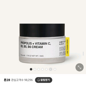톤28 프로폴리스 비타민 크림(50g)