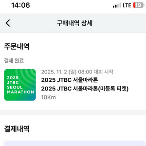 JTBC 마라톤 10km 90사이즈