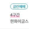 한화vsLG같이 가실분 구합니다