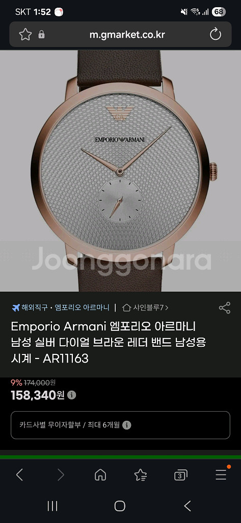 엠포리오 아르마니 금장 브라운 가죽시계--4