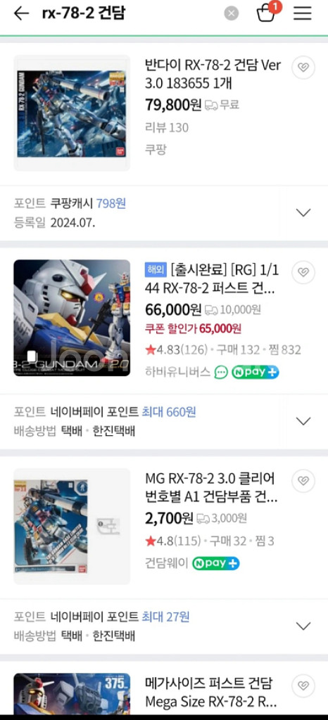 새상품/선물가능 [RG RX-78-2 건담 Ver.2.--3