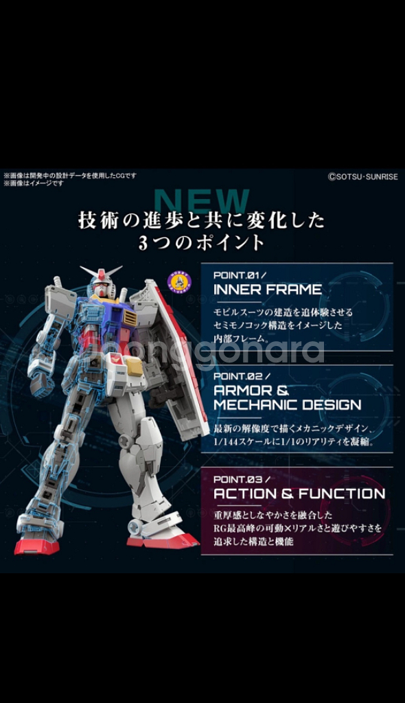 새상품/선물가능 [RG RX-78-2 건담 Ver.2.--7