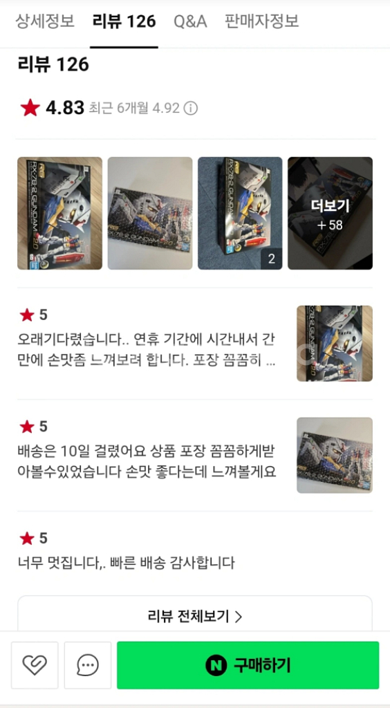 새상품/선물가능 [RG RX-78-2 건담 Ver.2.--9
