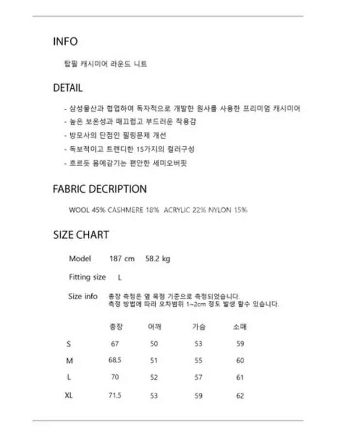 쿠어 탑필 캐시미어 라운드 니트--1