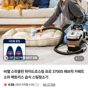 2025년 최신 비쎌 습식청소기(스팀가능)