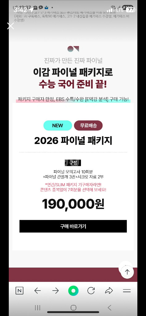 이감 파이널 패키지--0