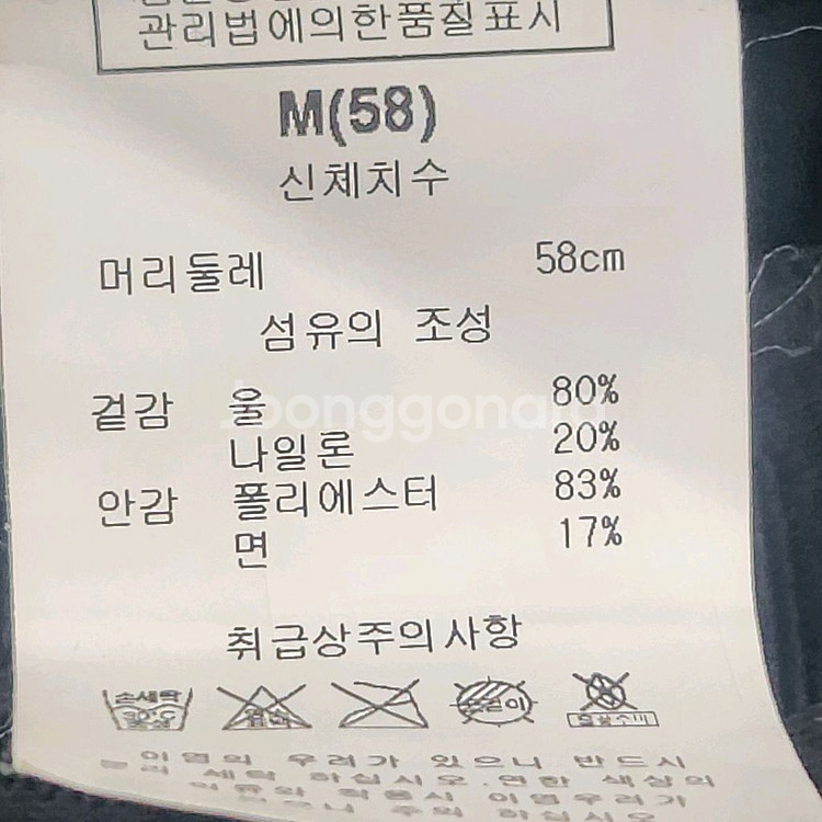 J.LINDEBERG 정품 울80% 헌팅캡 M(58)--9