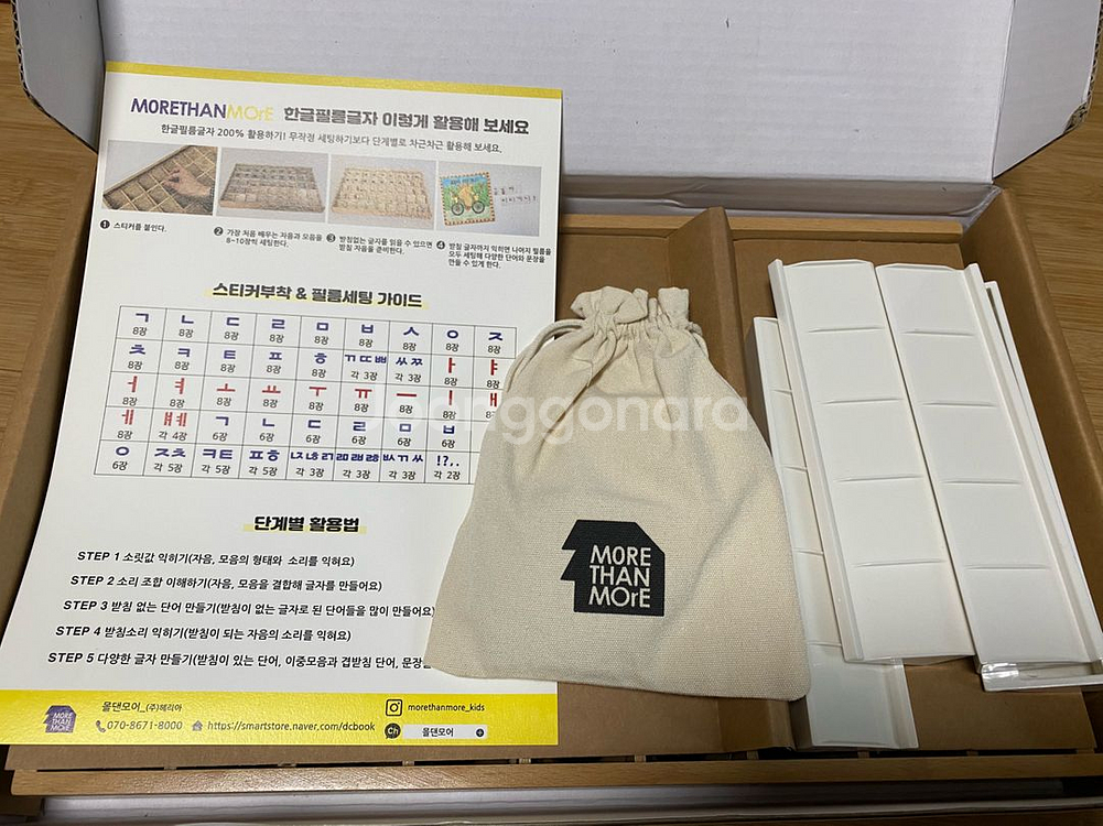 몰댄모어 한글필름글자--1