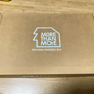 몰댄모어 한글필름글자