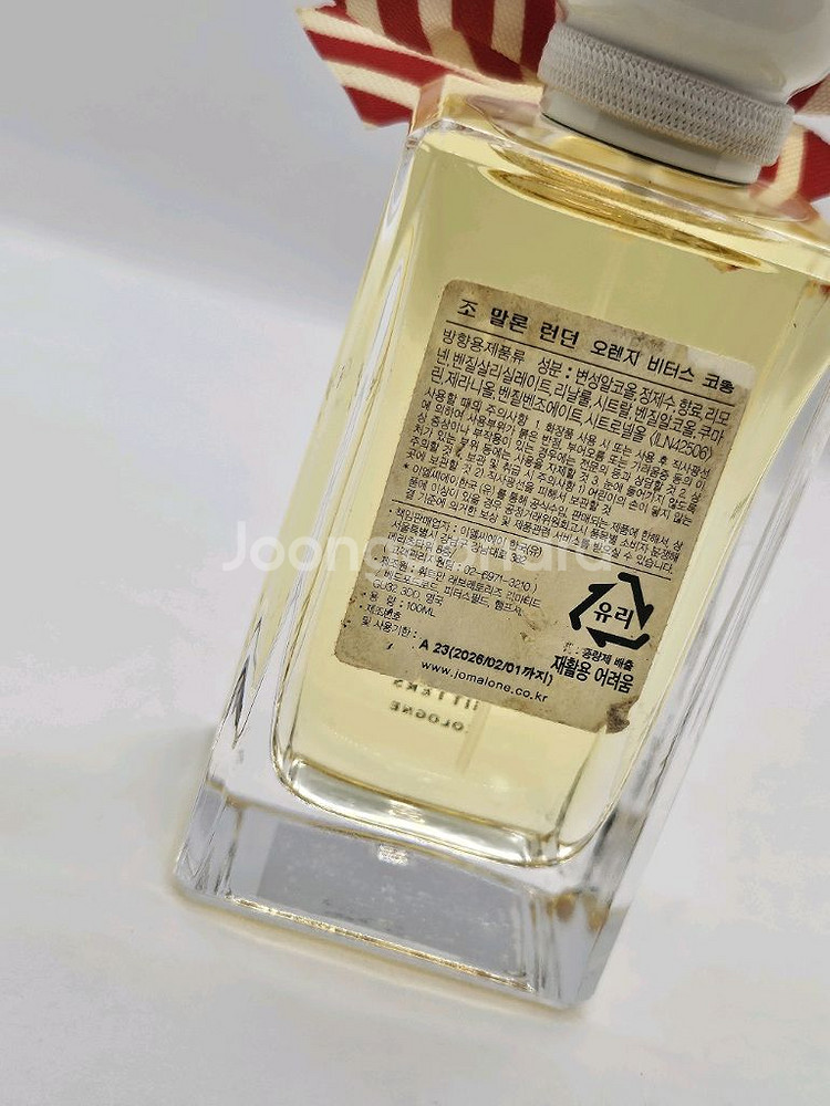 조말론 오렌지 비터스 100ml 향수--2