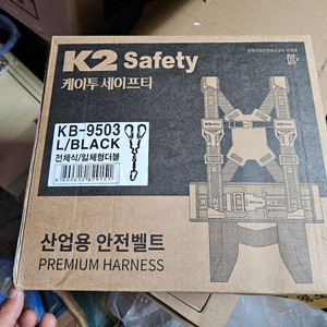 K2 전체식 안전벨트 (KB-9503)