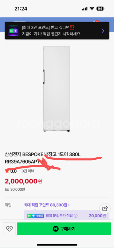 삼성비스포크 1도어 냉장 냉동고 세트 (각각도 가능)--1