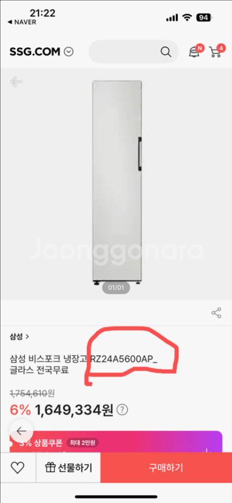 삼성비스포크 1도어 냉장 냉동고 세트 (각각도 가능)--2