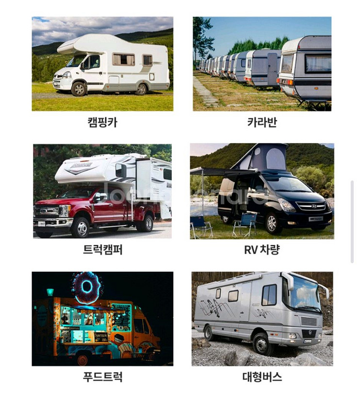 캠핑카 충전기 .절체기.태양광 하나로--5