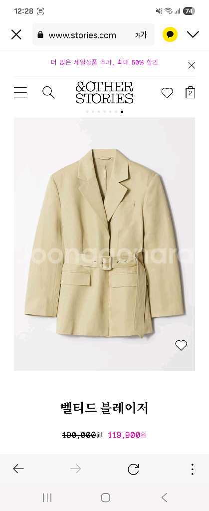 앤아더스토리즈 벨티드 블레이저--1