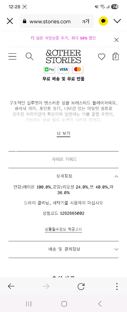 앤아더스토리즈 벨티드 블레이저--7