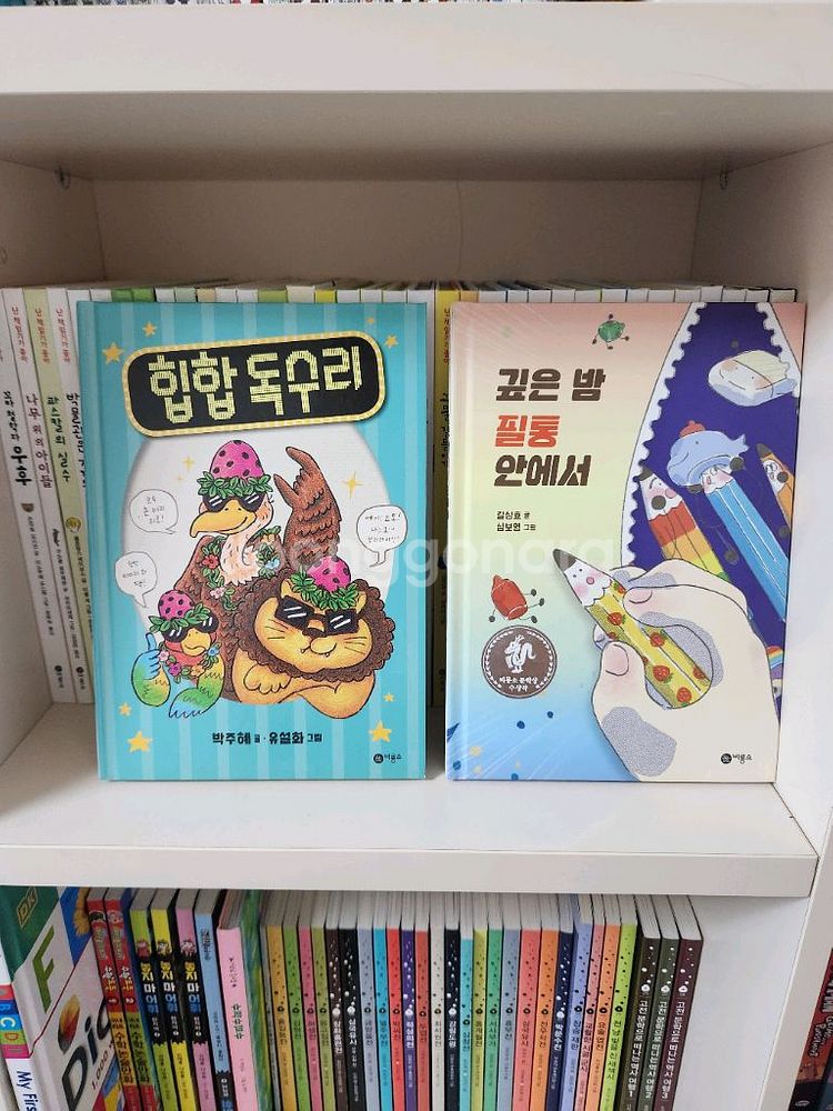 비룡소 난 책읽기가 좋아 개정판--3