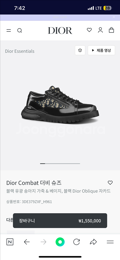디올 남자 로퍼 구두 운동화--4