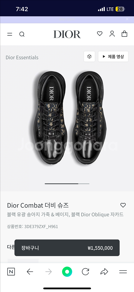 디올 남자 로퍼 구두 운동화--3