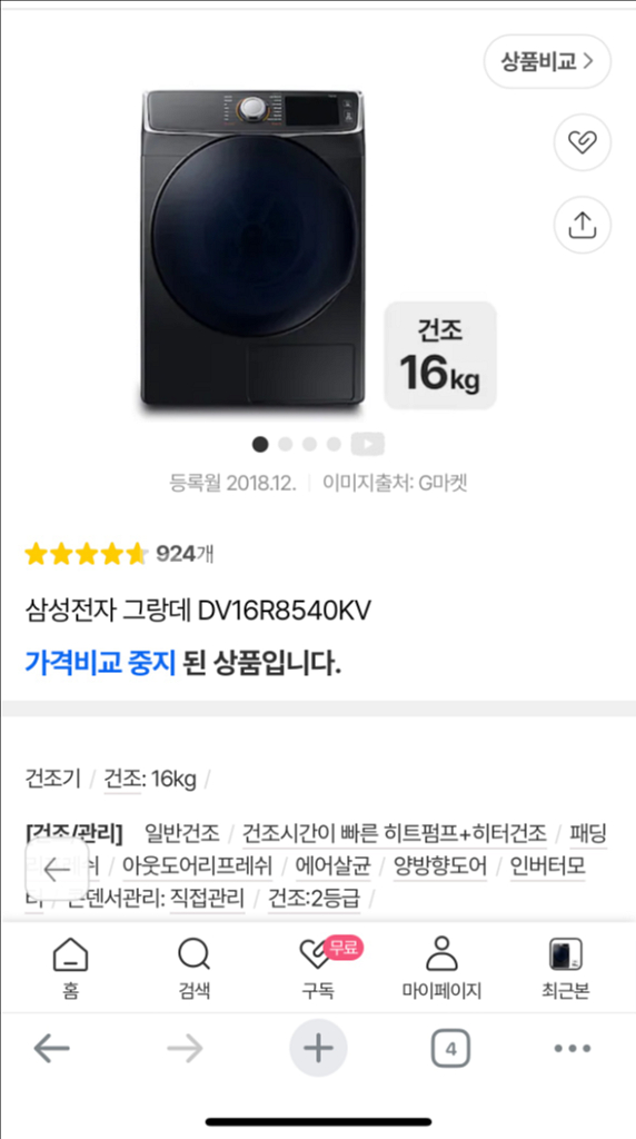 삼성 그랑데 블랙세탁기 건조기 세트가능 (각 각 가능--0