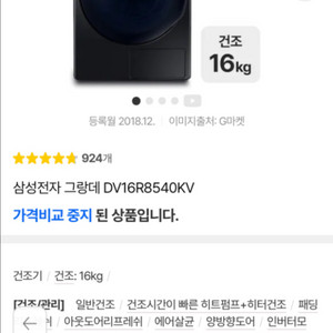 삼성 그랑데 블랙세탁기 건조기 세트가능 (각 각 가능