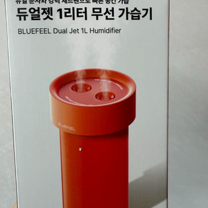 블루필 듀얼젯 1L 대용량 미니 가습기