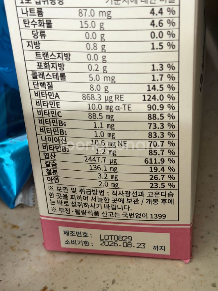 삭센닭 다이어트 쉐이크 닭가슴살 단백질 새상품 1박스--1