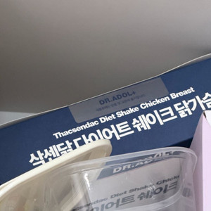 삭센닭 다이어트 쉐이크 닭가슴살 단백질 새상품 1박스