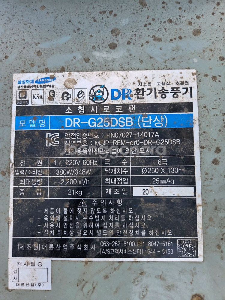 DR 환기송풍기 DR-G25DSB 판매합니--2