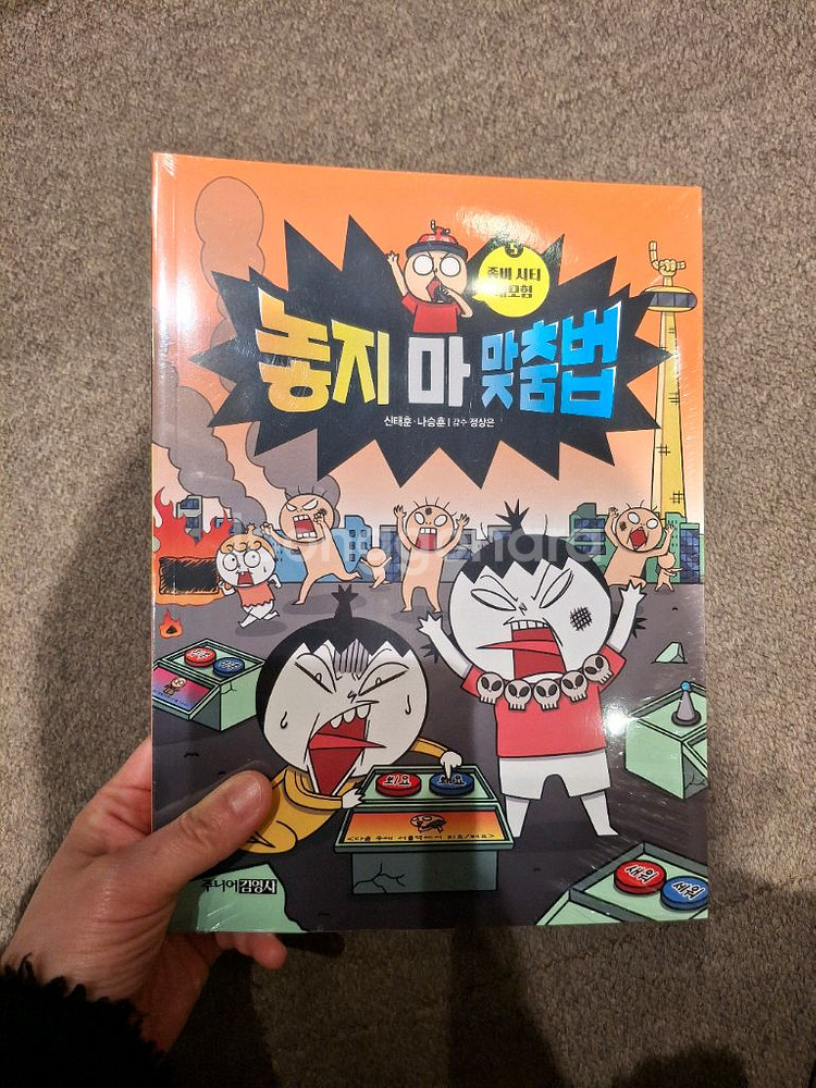 놓지 마 맞춤법 어휘 속담 전11권세트 미개봉--0