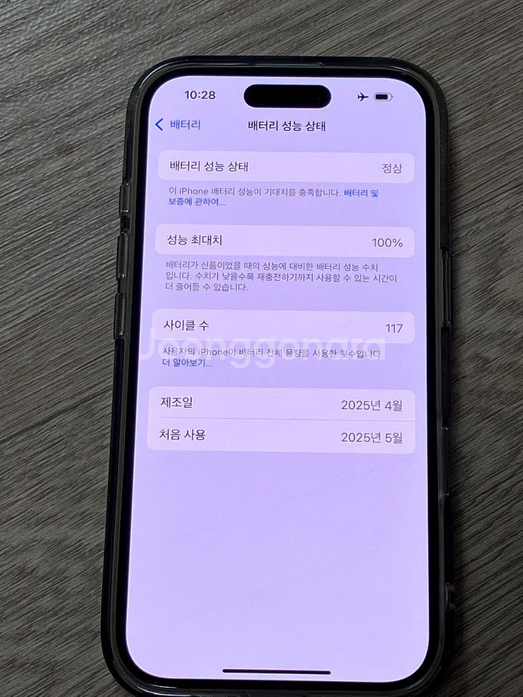 아이폰 16 128기가--4