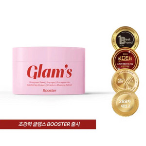 미개봉) 글램스 부스터