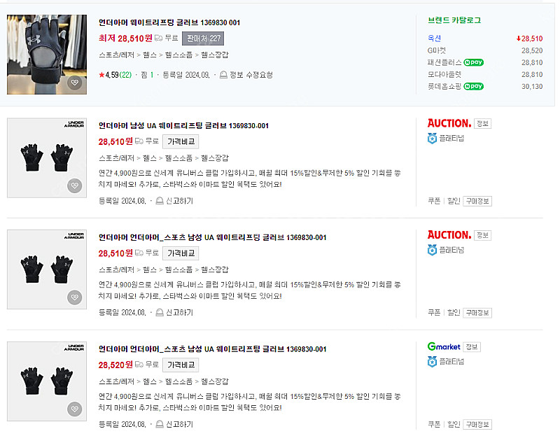 언더아머 헬스장갑 (웨이트 리프팅) L--4