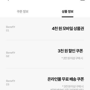 올리브영 3종쿠폰팩 4천원권,무료배송쿠폰,3천원할인권