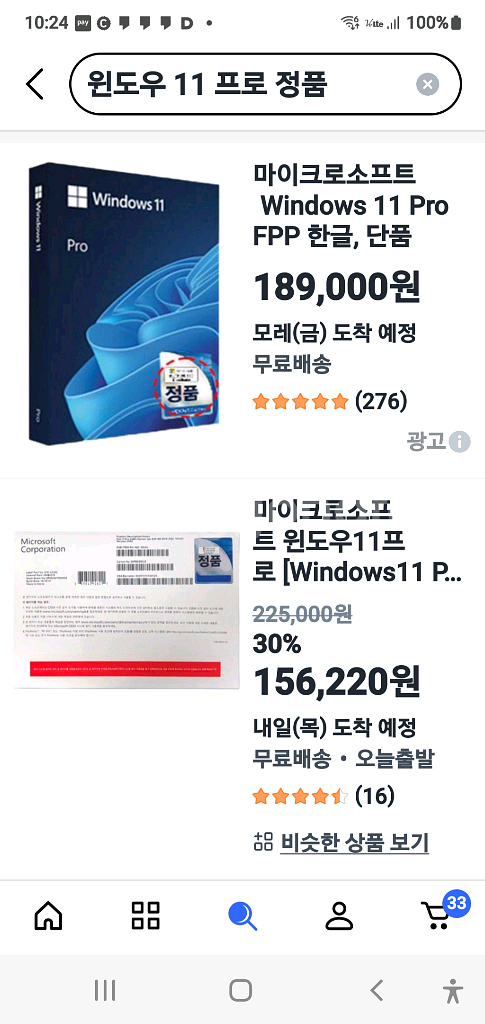 LG그램 15ZD80T-GX56K미개봉신품--2