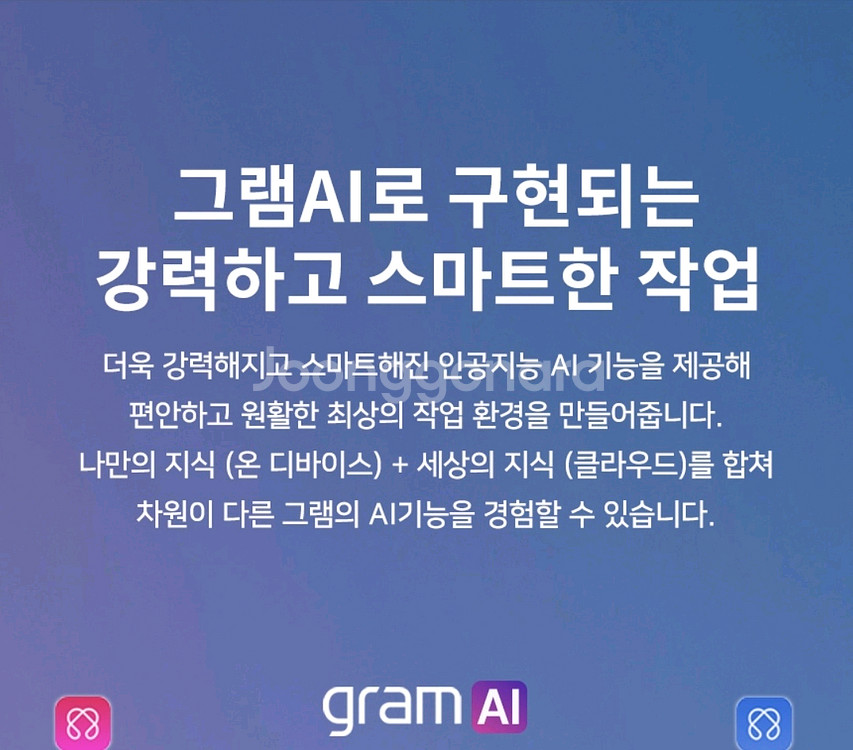 LG그램 15ZD80T-GX56K미개봉신품--3